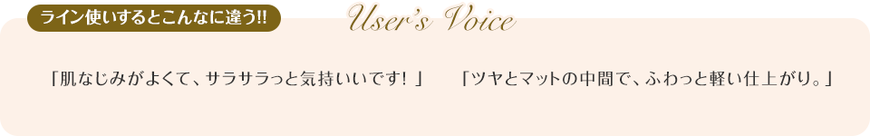 Users Voice