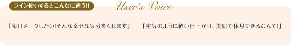 Users Voice