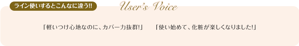 Users Voice