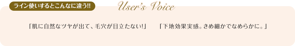 Users Voice