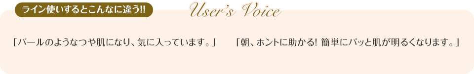 Users Voice