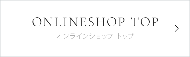 オンラインショップ トップへ