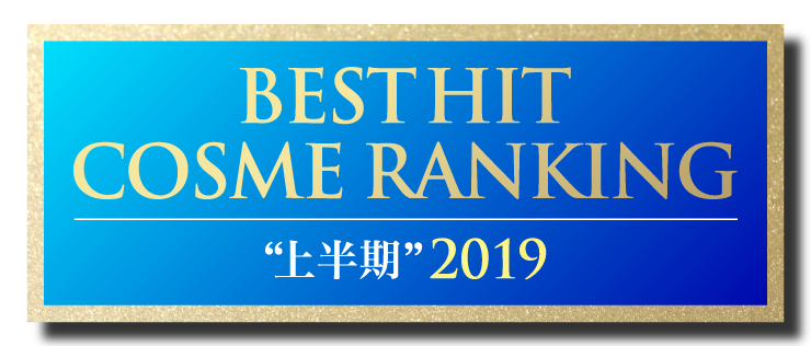 BEST HTI COSME RANKING ”上半期”2019