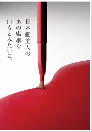 リップブラシ（レッド）N