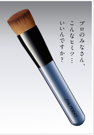 ファンデーションブラシ