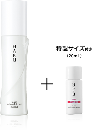 特製サイズ付き(20mL)