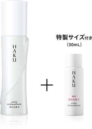特製サイズ付き(30mL)