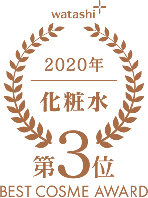 watashi+ 2020年 ボディ・フレグランス 第3位 BEST COSME AWARD