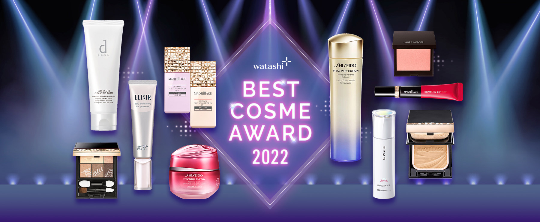 ワタシプラス ベストコスメアワード 2022｜オンラインショップ｜ワタシプラス／資生堂