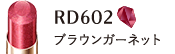 RD602 ブラウンガーネット