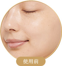 使用前