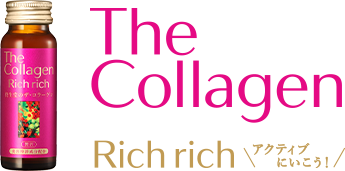 The Collagen Rich rich アクティブにいこう!