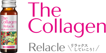 The Collagen Relacle リラックスしていこう!