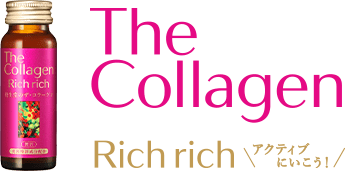The Collagen Rich rich アクティブにいこう!