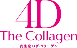 進化した4dザ コラーゲン誕生 オンラインショップ ワタシプラス 資生堂