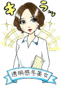 透明感冬美女