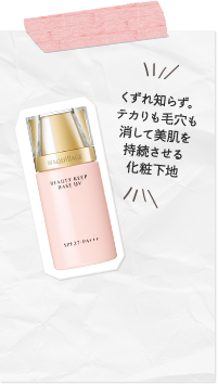 化粧なおし知らず。極薄なのに毛穴もテカリも見せないリキッド