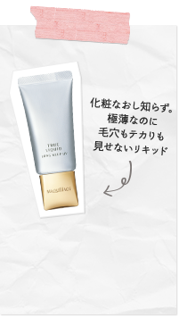 べたつき、かさつきが気になるアンバランスな肌を整える化粧水