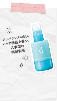 スッとなじんで、サラサラ。汗・皮脂・水に強いサンスクリーン
