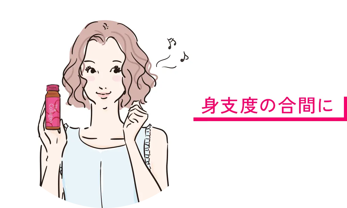 身支度の合間に