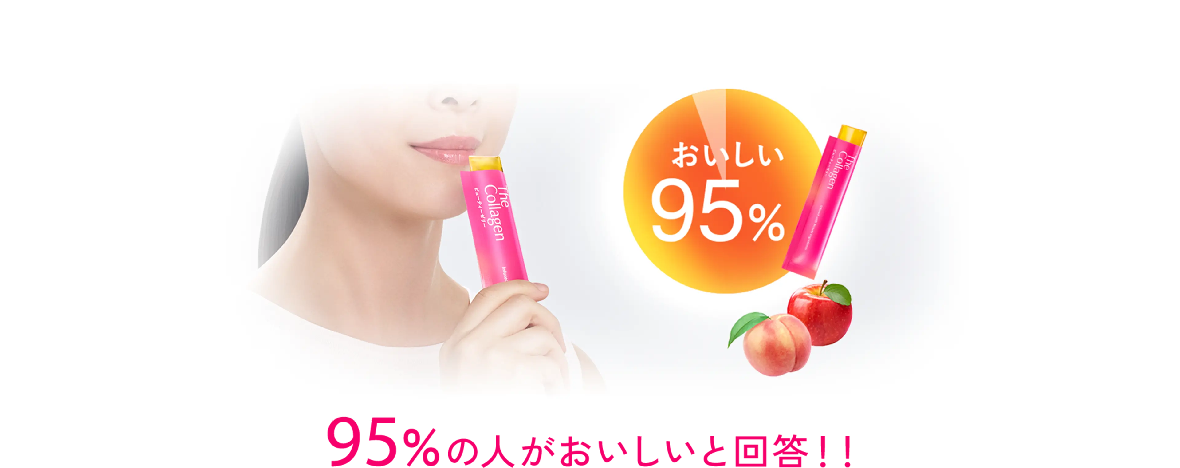 95%の人がおいしいと回答！！