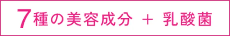 コラーゲン5,000mg 7種の美容成分