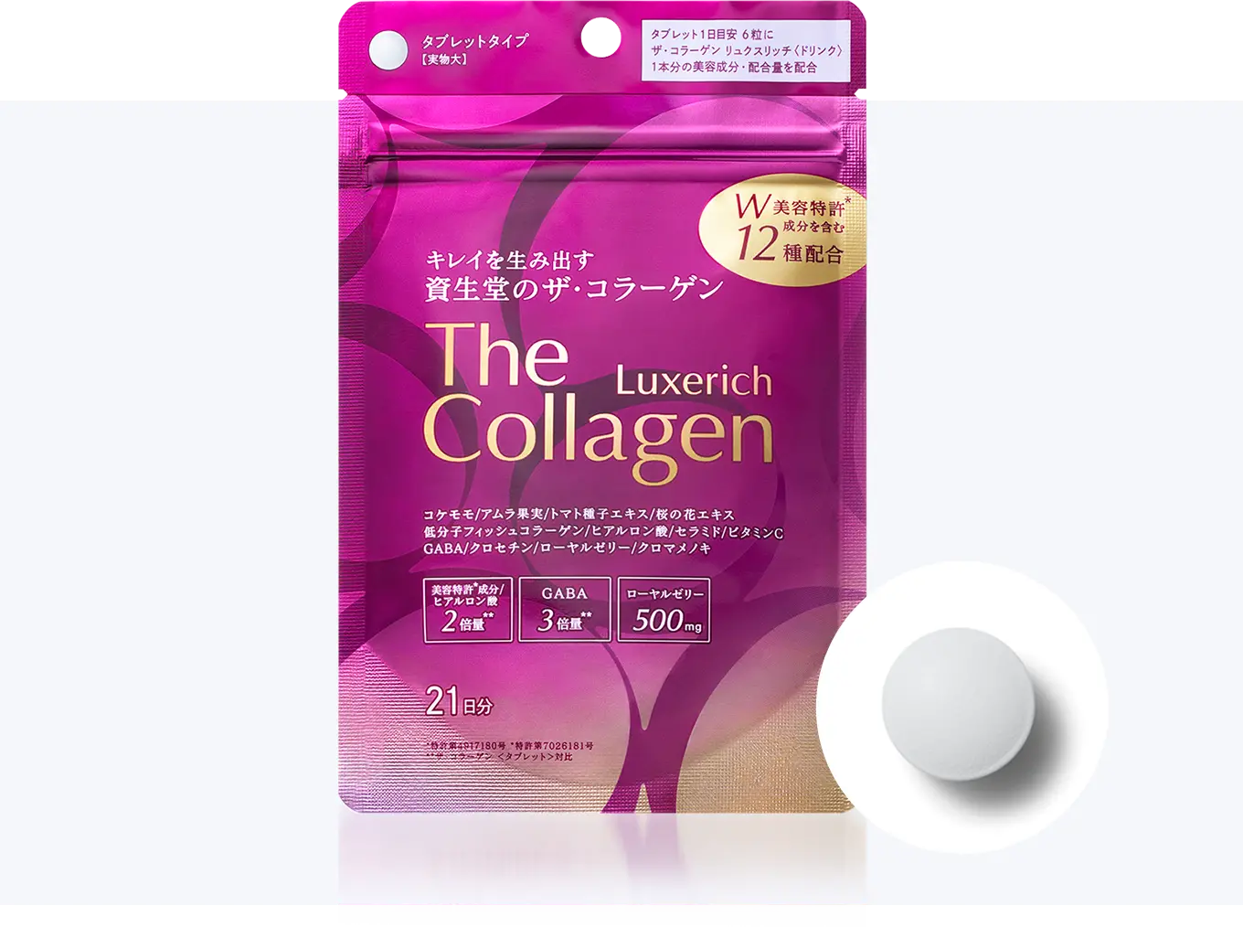 ザ・コラーゲン商品画像