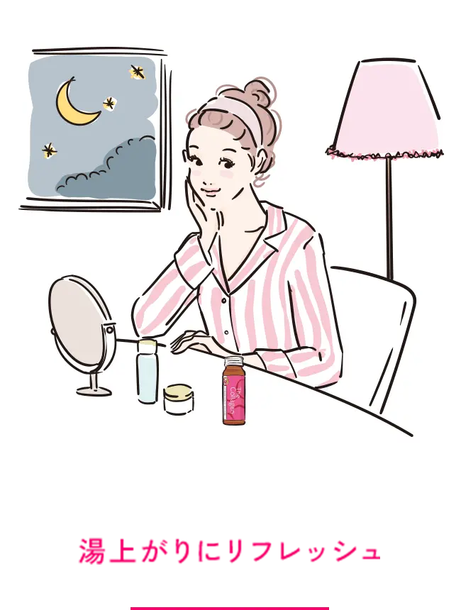 湯上がりにリフレッシュ