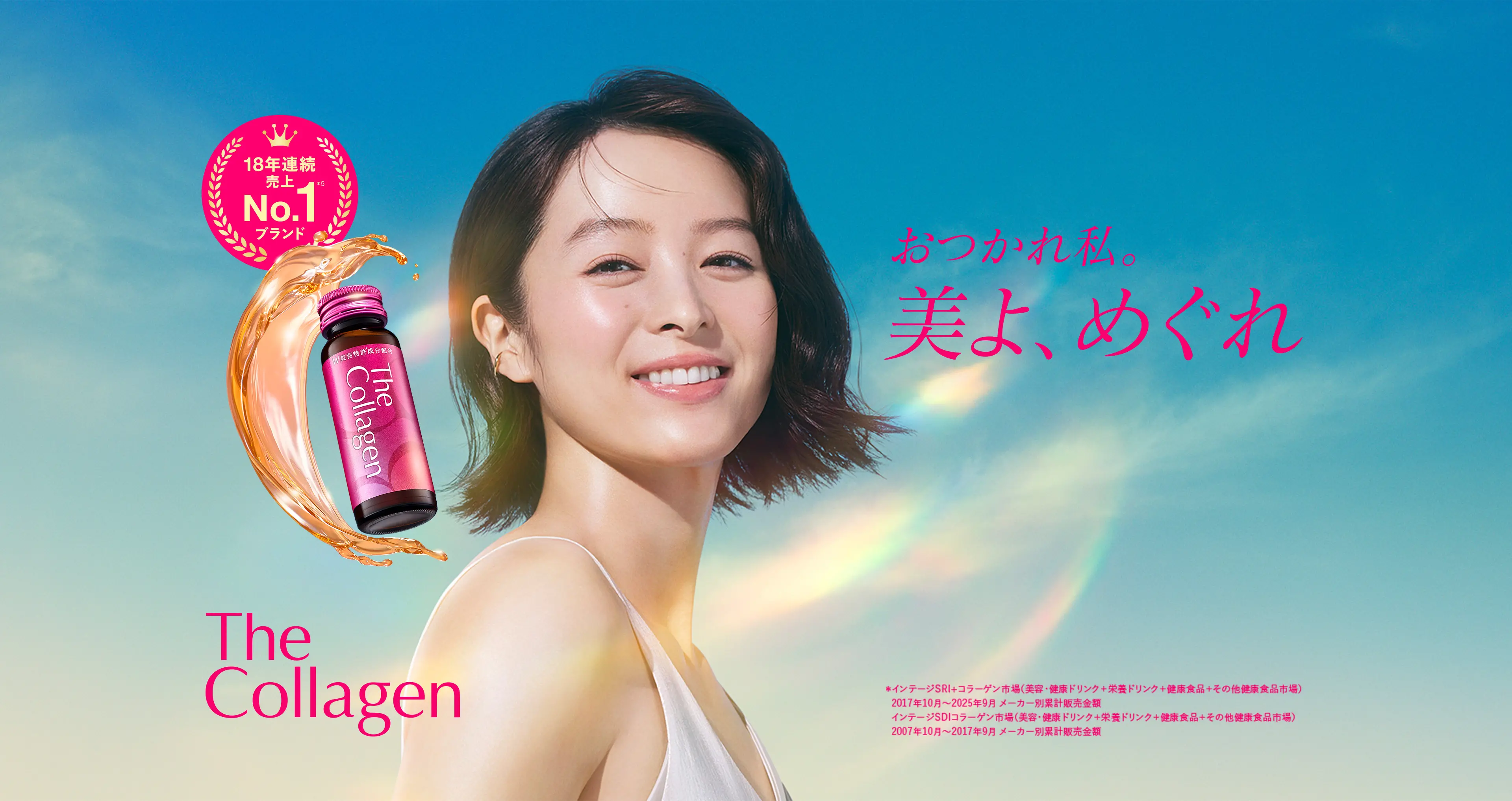 おつかれ私。美よ、めぐれ