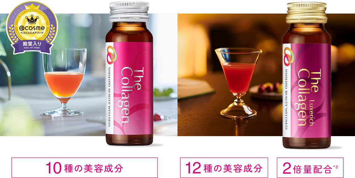 資生堂 ザ・コラーゲンのイメージ画像（出典：資生堂公式）