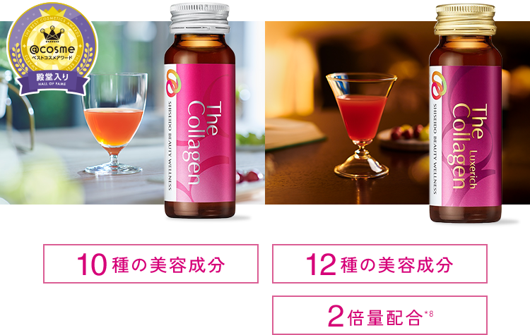 ザ・コラーゲン ドリンクタイプ