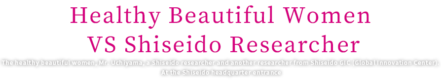 Healthy Beautiful Women VS Shiseido Researcher