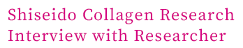 Shiseido Collagen Research Interview with Researcher