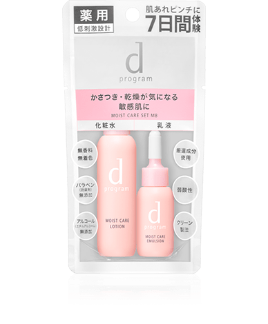 モイストケア | ベーシックケア（化粧水・乳液） | ｄ プログラム（d 