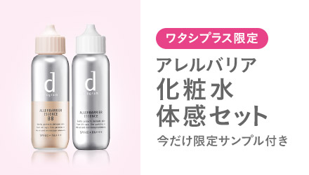 商品情報 D プログラム D Program 資生堂