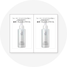 エッセンスイン クレンジングオイル