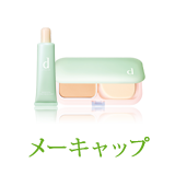 メーキャップ