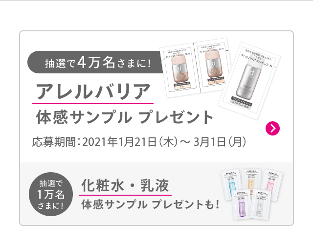 D プログラム D Program 資生堂