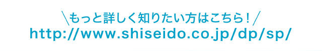 もっと詳しく知りたい方はこちら！