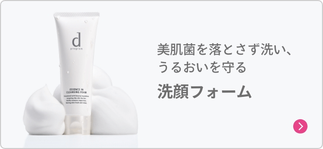肌あれ の前に早めのリペアクリーム d プログラム D Program 資生堂 肌あれ の前に早めのリペアクリーム d プログラム D Program 資生堂