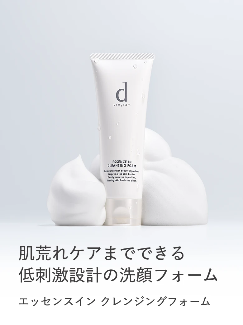 エッセンスイン クレンジングフォーム