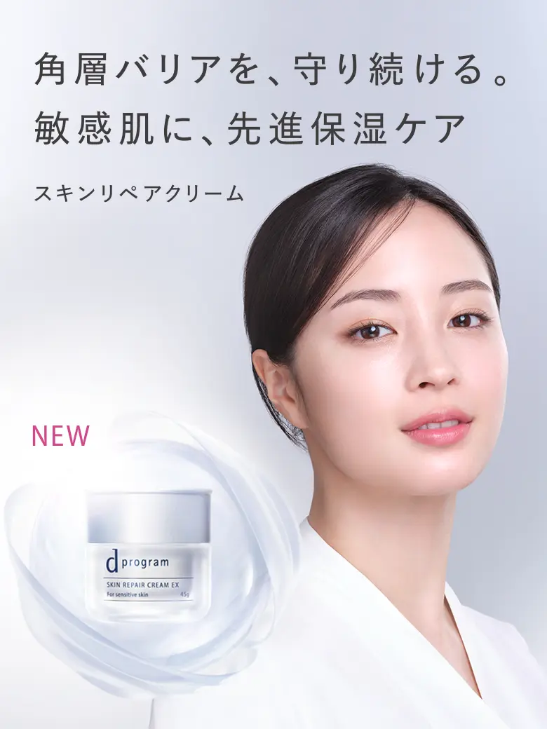 角層バリアを、守り続ける。敏感肌に、先進保湿ケア スキンリペアクリーム
