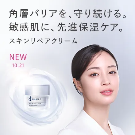 角層バリアを、守り続ける。敏感肌に、先進保湿ケア。スキンリペアクリーム