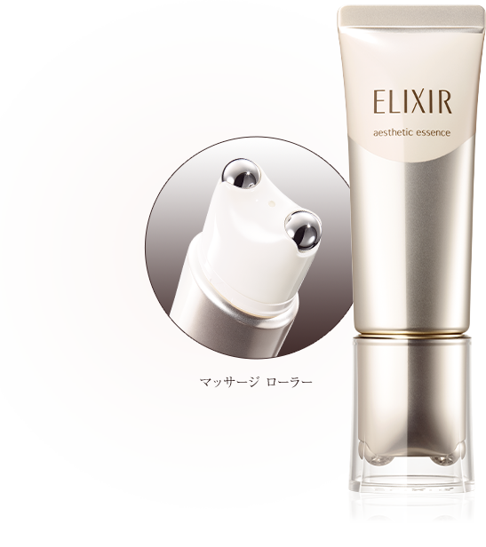 エリクシールのエステティックエッセンス|エリクシール(ELIXIR)|資生堂
