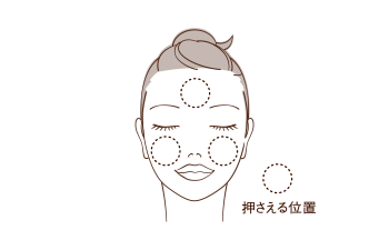 肌を押さえる イラスト