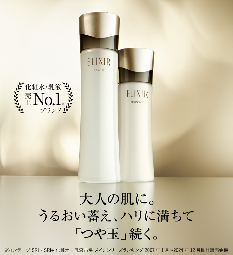 ELIXIR アドバンスド エイジングケア 化粧水・ 乳液  つめかえ用