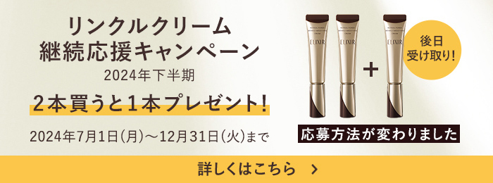 ＼ベスコス受賞／「リンクルクリーム」up PLUS 2022 ベストコスメ アイクリーム部門 1位 を受賞しました！