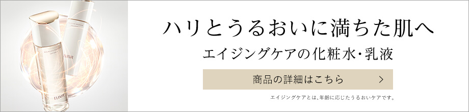 新品セットヤ　エリクシール スキンフィニッシャー　洗顔料