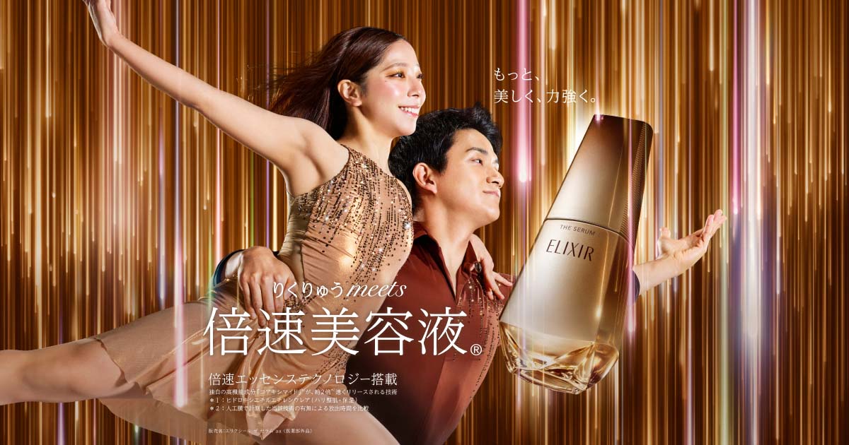 yoeryoyu★プロフィール必読★様 資生堂バイタル150包SUQQU120包 りくりゅう meets 倍速美容液 購入キャンペーン | エリクシール(ELIXIR)