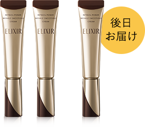 資生堂　SHISEIDO　エリクシール　リンクルクリーム　ラージ　22g　4本